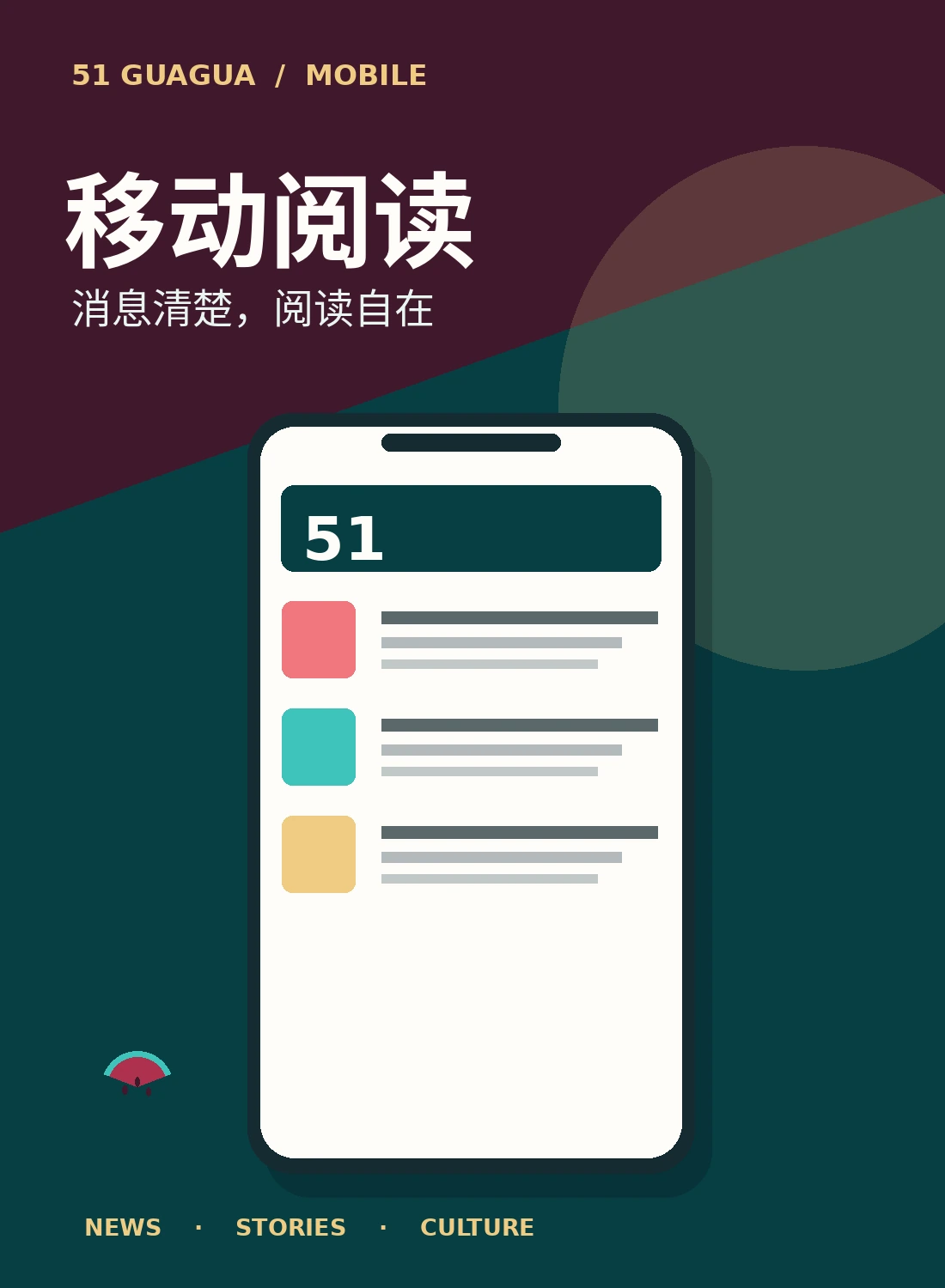 移动阅读主题